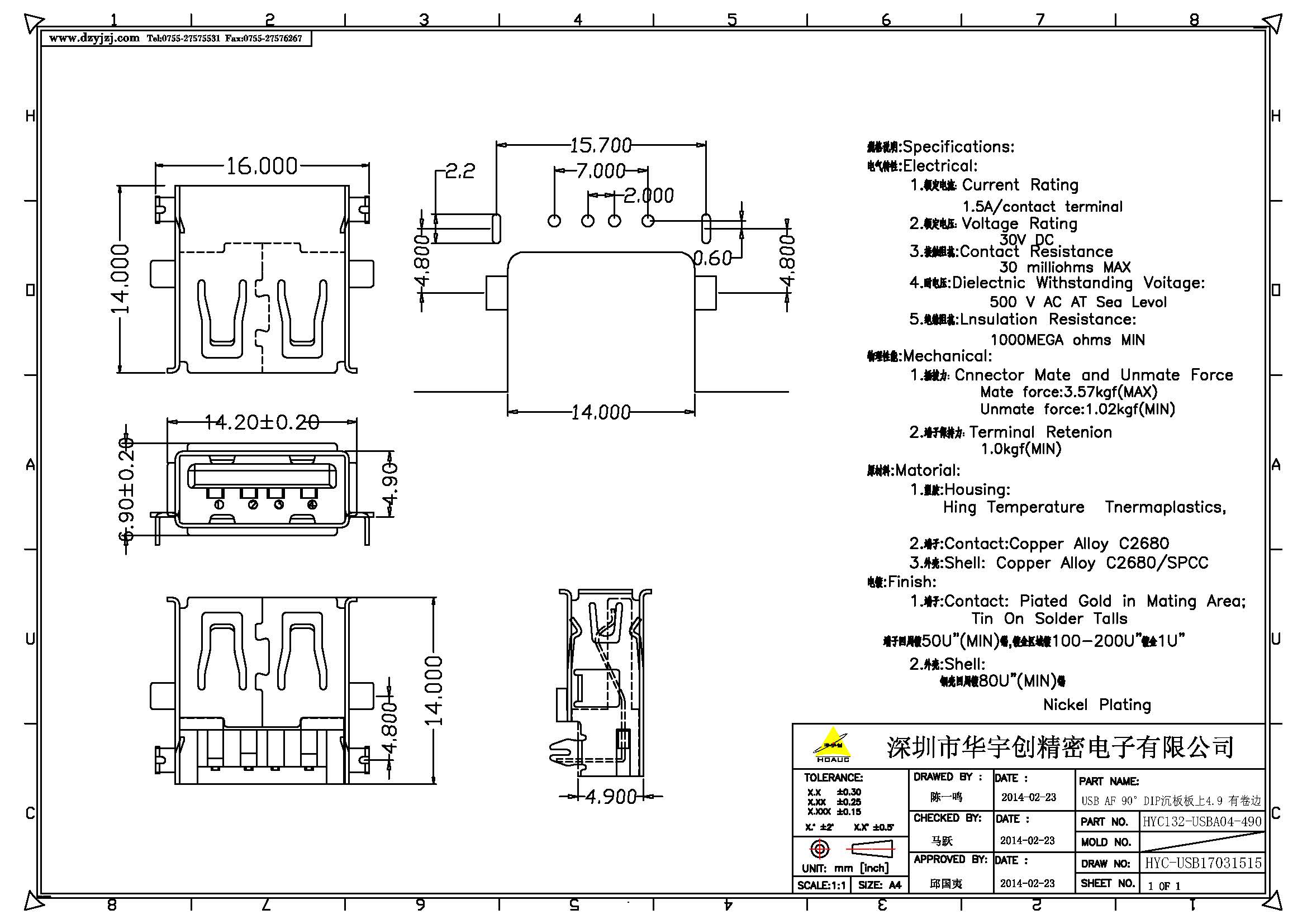 USB AF 90°DIP沉板板上4.9 有卷邊產品圖.jpg